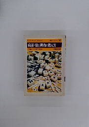 麻雀・役と得点の数え方