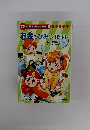 学研まんがでよくわかるシリーズ 181　お金のひみつ【新版】