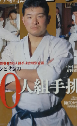 ワールド空手 2007年 04月号 [雑誌]