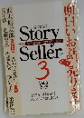 Story Seller Vol.3