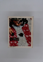 パンジーセット 5 レース編み