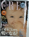 CREA　2007年11月号