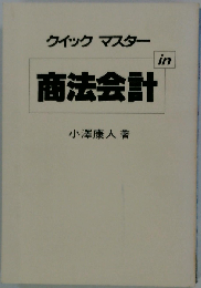 商法会計