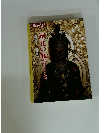 みーな　Vol.2　湖北の観音さま