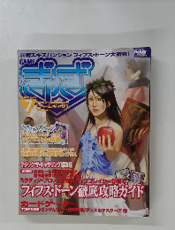 ゲームギャザ　2004年7月号　Vol.59