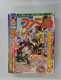 ファミ通　2005年2月号