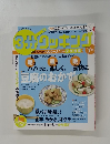 3分クッキング　2009年7月号