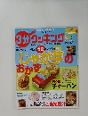 3分クッキング　2012年3月号