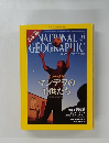 National Gerographic 2010年6月