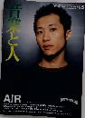 音楽と人 2000年5月