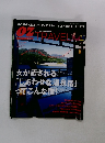 オズマガジン　2007年12/18号