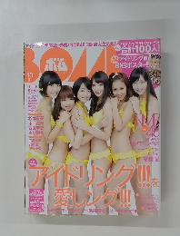 ボム　2011年10月号