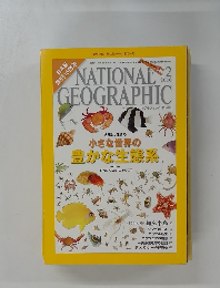 NATIONAL GEOGRAPHIC　2010年2月号