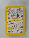 NATIONAL GEOGRAPHIC　2010年2月号