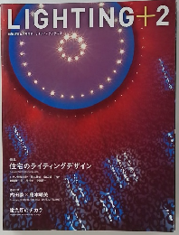 ライティングプラス2