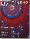 ライティングプラス2