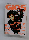 ギグス　1997年5月号　No.123