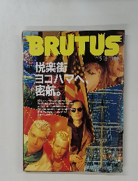 BRUTUS　1992年5/15号