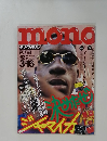 Mono　平成7年3月16日発行
