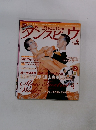 ダンスビュウ　2013年4月号