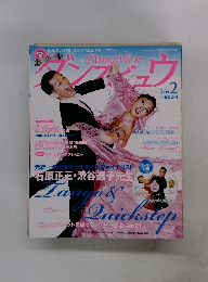 ダンスビュウ　2013年2月号　