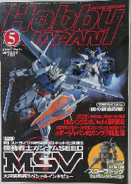 Hobby　japan 2004年5月号