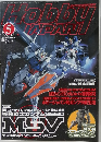 Hobby　japan 2004年5月号