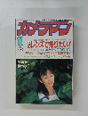 カメラマン　1994年11月号