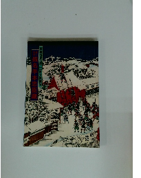 假名手本忠臣蔵