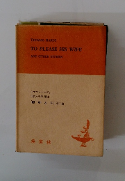 To please his wife and other stories