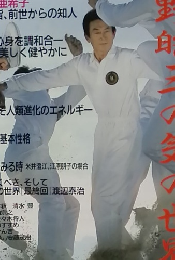 AiK!　1989年10月号