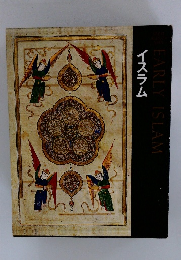 イスラム