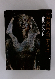 ANCIENT　EGYPT