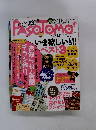 パソ友　2006年2月号