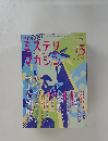 ミステリ　マガジン　2009年5月号