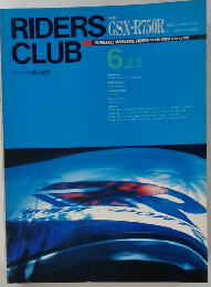 ライダースクラブ　1989年6月23日号