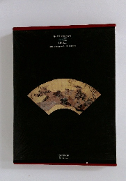 日本美術絵画全集　5　愛藏普及版