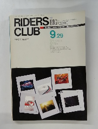 riders club　9月29日号