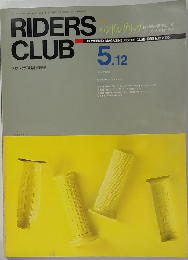 RIDERS CLUB　1989年5/12号　No.135