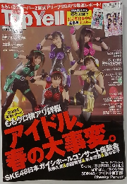 Top Yell　2012年6月号