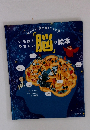 いちばんやさしい「脳」の絵本