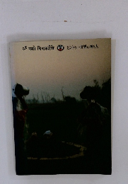 ヒンドゥー世界の神と人