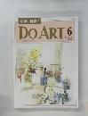 DO　ART　6　1991年3月12日号