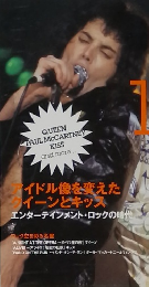 Rock InGolden Age　1975年1/15号　Vol.6