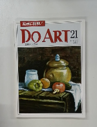 DO　ART　21