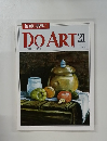 DO　ART　21