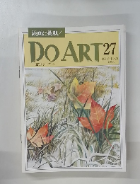 DO ART　27　1991年8/13・20号