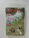 ミステリマガジン　3月号　No.419