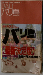 バリ島