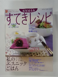すてきレシピ